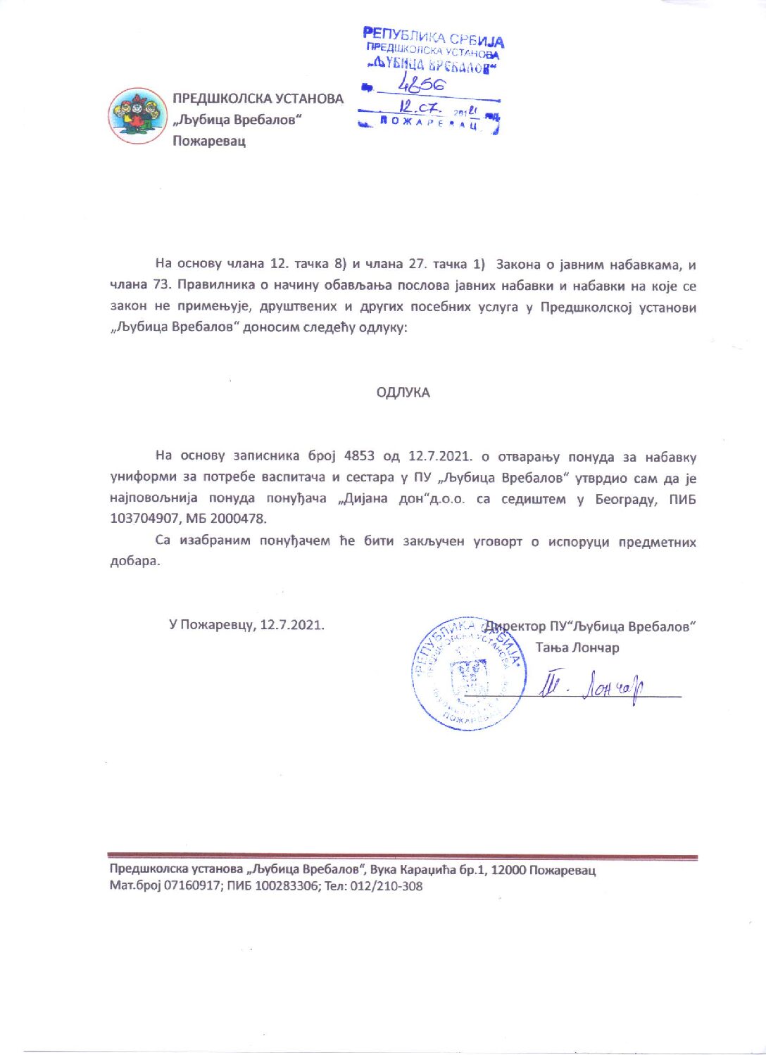 12-7-21 Oдлука униформе