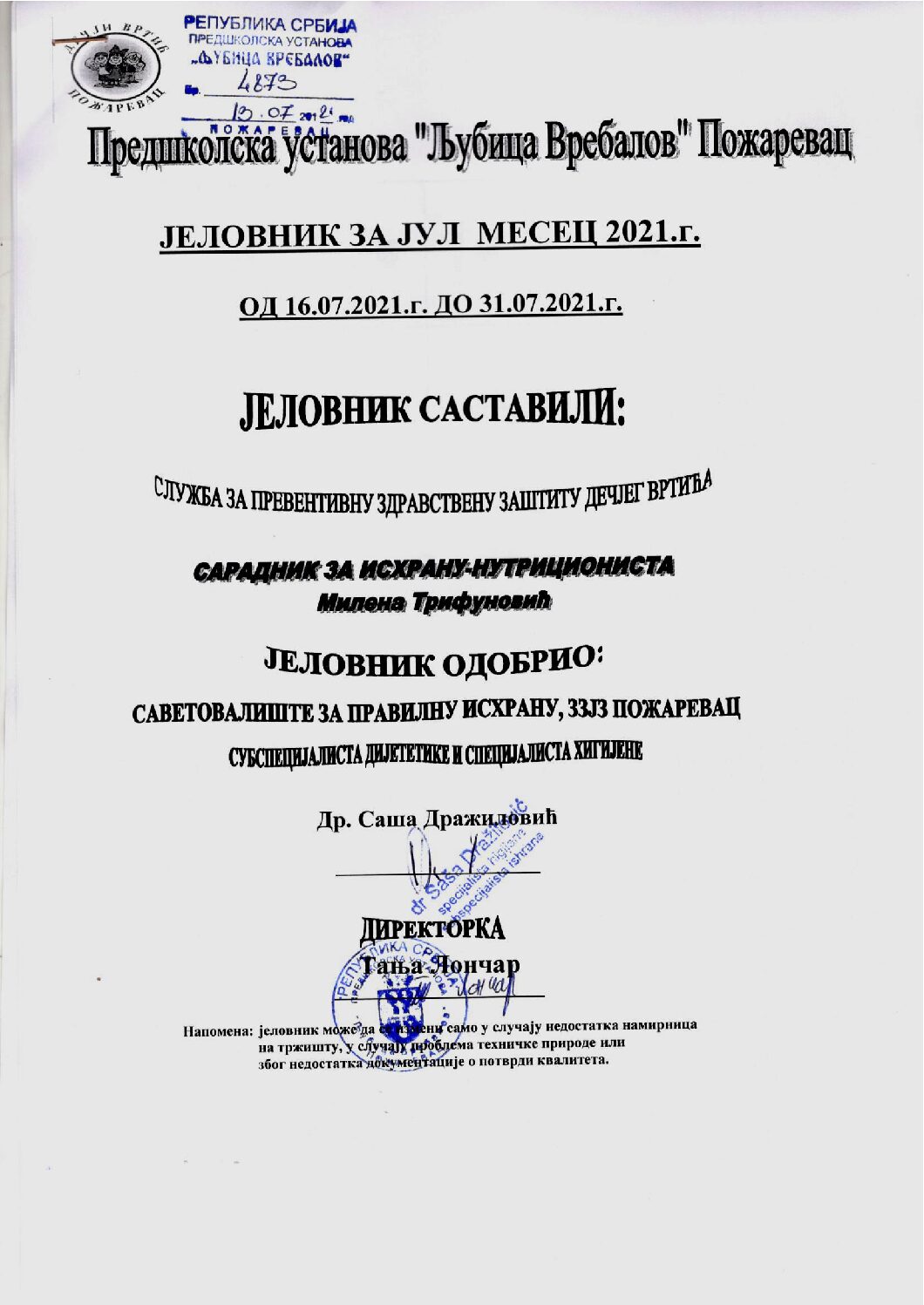Oдобрење за јеловник од 16.7.2021.г