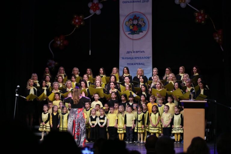 Дан установе 2019