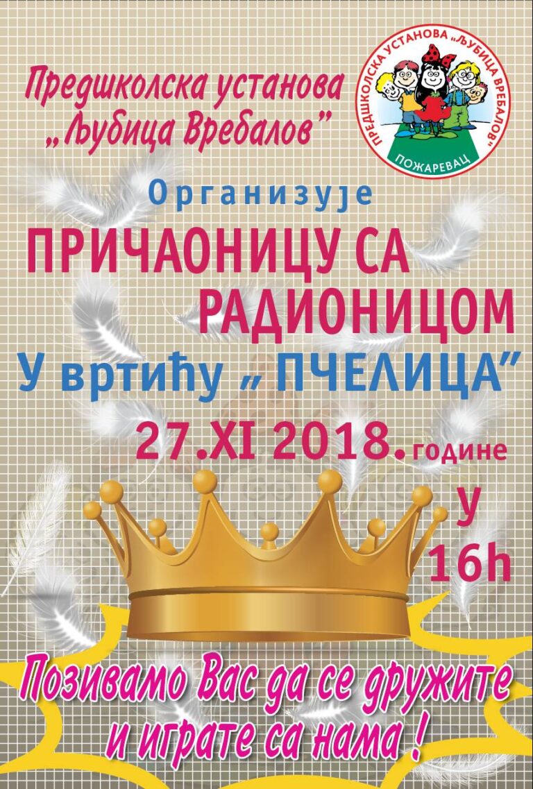 Причаоница радионица 2018