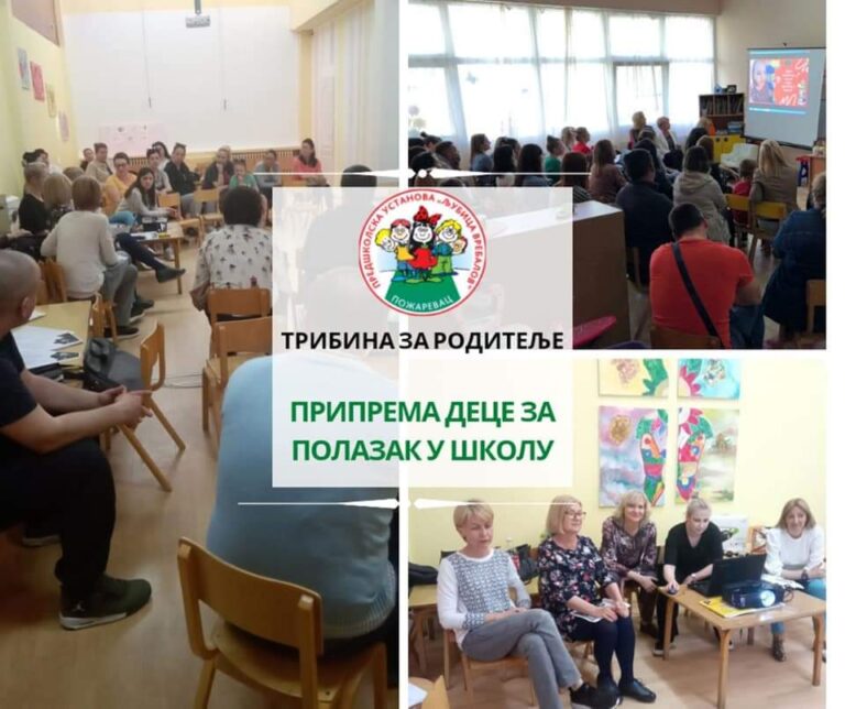 Припрема деце за полазак у школу“