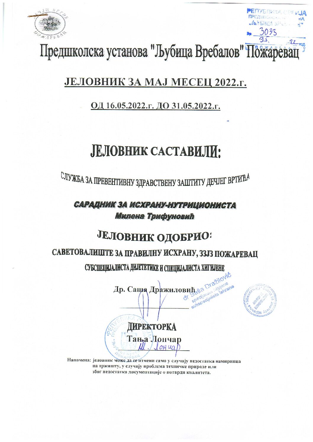 Одобрење 16-31.05.2022.