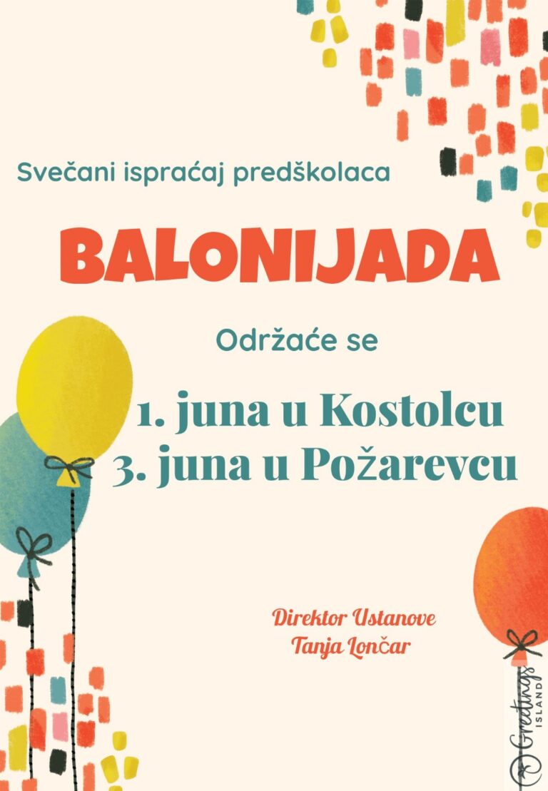 Балонијада 2022