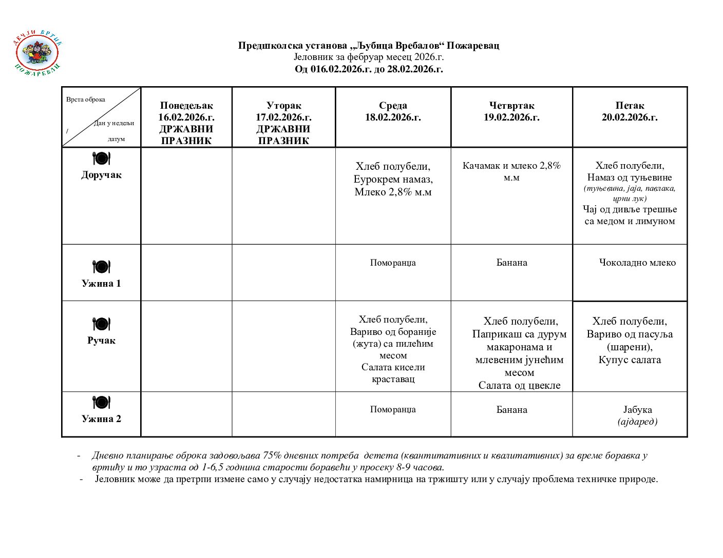 Microsoft Word – 16-28.02.2026..doc