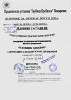 Naslov i odobrenje 16-31.10.2026.