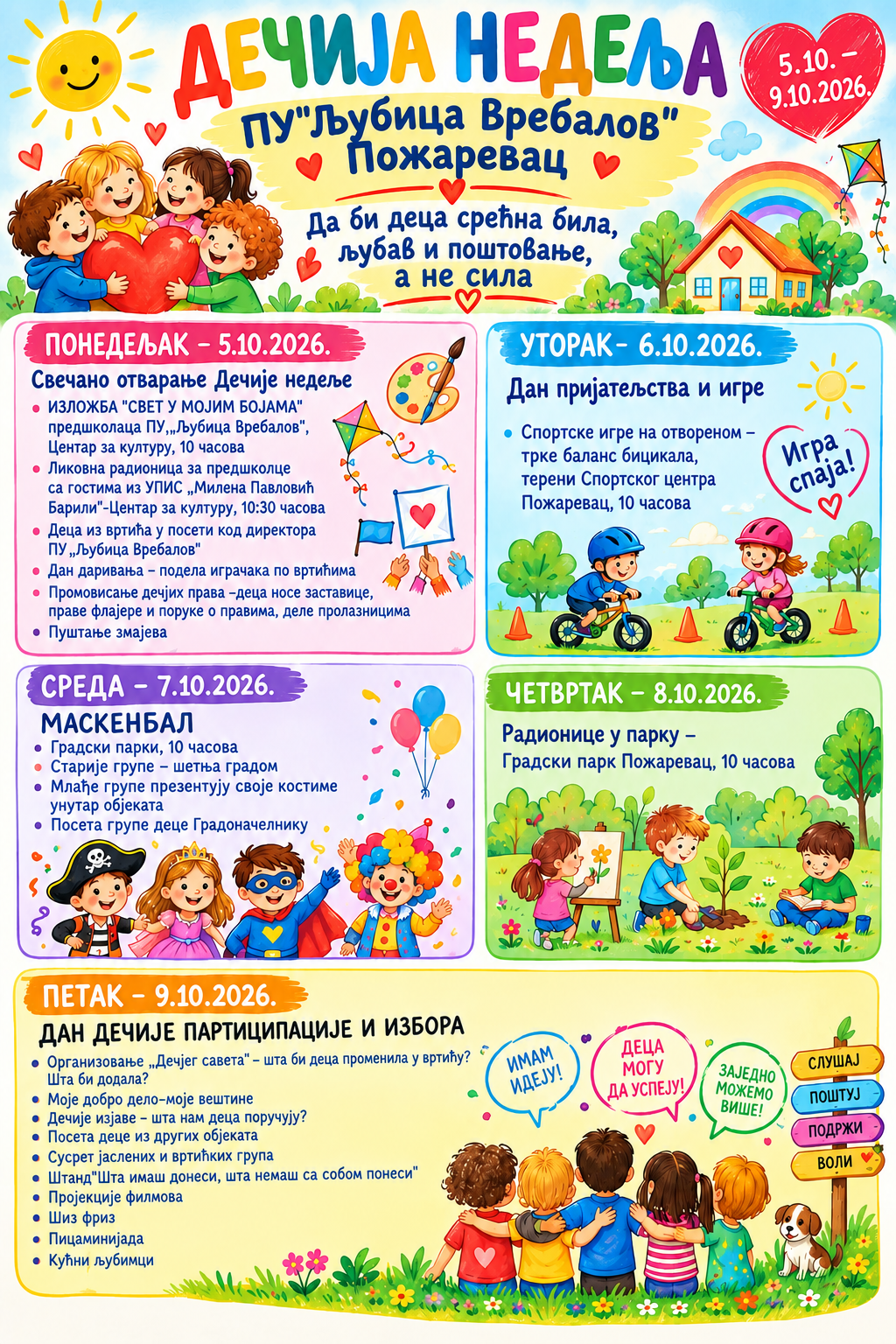 Дечија недеља
